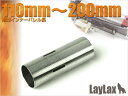 LAYLAX PROMETHEUS (プロメテウス) ステンレスハードシリンダー タイプF 110-200用 ライラクス