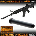 LAYLAX・PROMETHEUS (プロメテウス) 次世代SOPMOD M4 シーリングノズル NEO (4571443162298) カスタムパーツ ライラクス