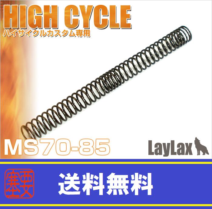 LAYLAX・PROMETHEUS (プロメテウス) ハイサイクルカスタム専用 NON-LINERスプリング MS70-85 (4560329188408) ライラクス カスタムパーツ