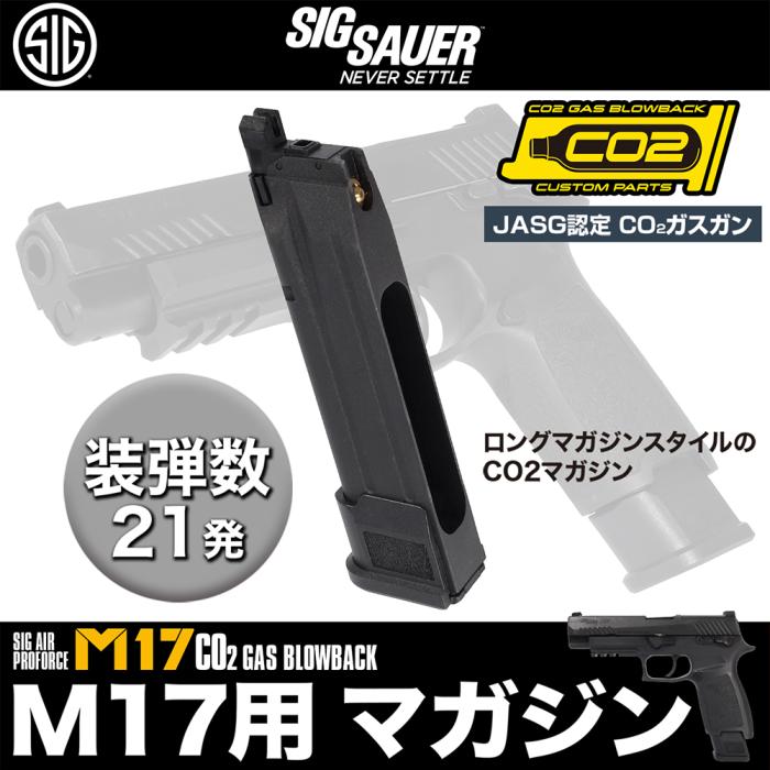 楽天市場】vfc m17 マガジンの通販