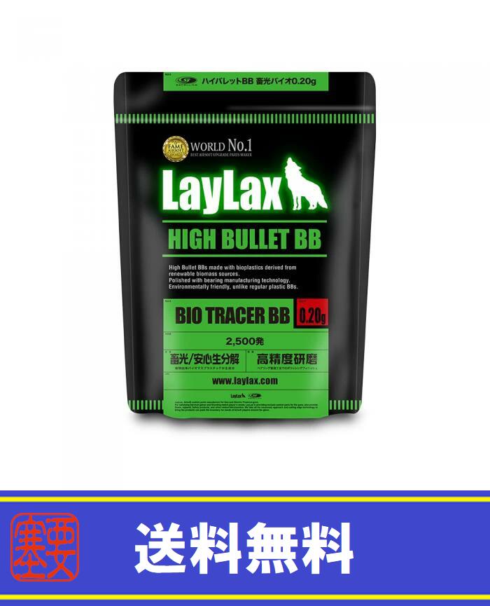 LAYLAXSATELLITE (ƥ饤) ϥХå BB ߸ХBB ޡ0.20gۥ饤饯 Х ХХ륲