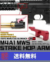 LAYLAX・F-FACTORY (ファーストファクトリー) チャンバーパーツ 東京マルイ リアルガスブローバックM4A1 MWS ストライク ホップアーム ラ...