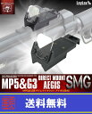 【お買い物マラソン POINT5倍付与!】LAYLAX・NITRO.Vo (ニトロヴォイス) MP5 & G3用 ダイレクトマウント アイギスSMG ライラクス カスタムパーツ