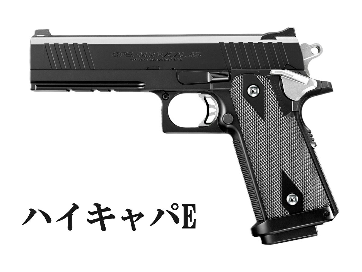 東京マルイ 電動ハンドガン SALIENT ARMS カスタム プリコック 楽天市場】電動 ハンドガン カスタム(ブランド東京マルイ)の通販
