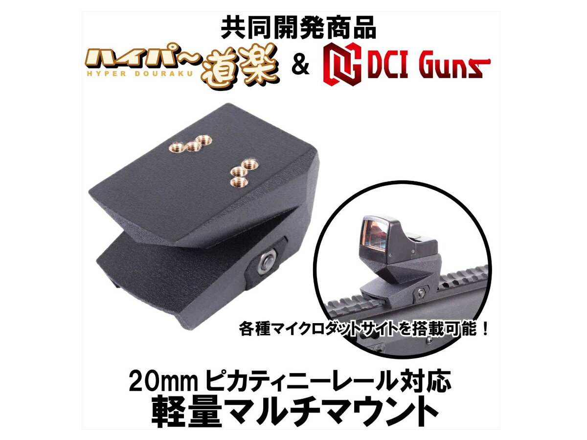 󥷥å եȥ쥹㤨DCI Guns 20mm졼б̥ޥޥ ԥƥˡ졼б ѡ  Х ХХ륲 ޥ륤 ޥץ RMR MRS ɥפβǤʤ4,708ߤˤʤޤ