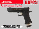 楽天エアガンショップ フォートレスBATON AIRSOFT BT-PIT VIPER 刻印Ver CO2ブローバック チャンバーチューン完成品 ハンドガン本体 タニオコバ バトン ガスガン STI HI-CAPA ハイキャパ ガスガン ピットバイパー ジョンウィック4