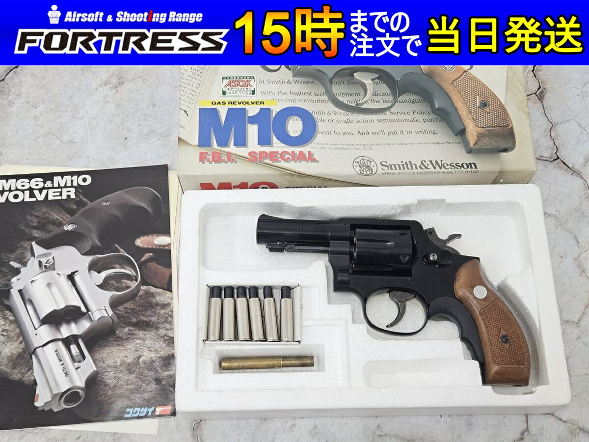楽天市場】fbi m10 モデルガンの通販 楽天市場】fbi m10 モデルガンの通販