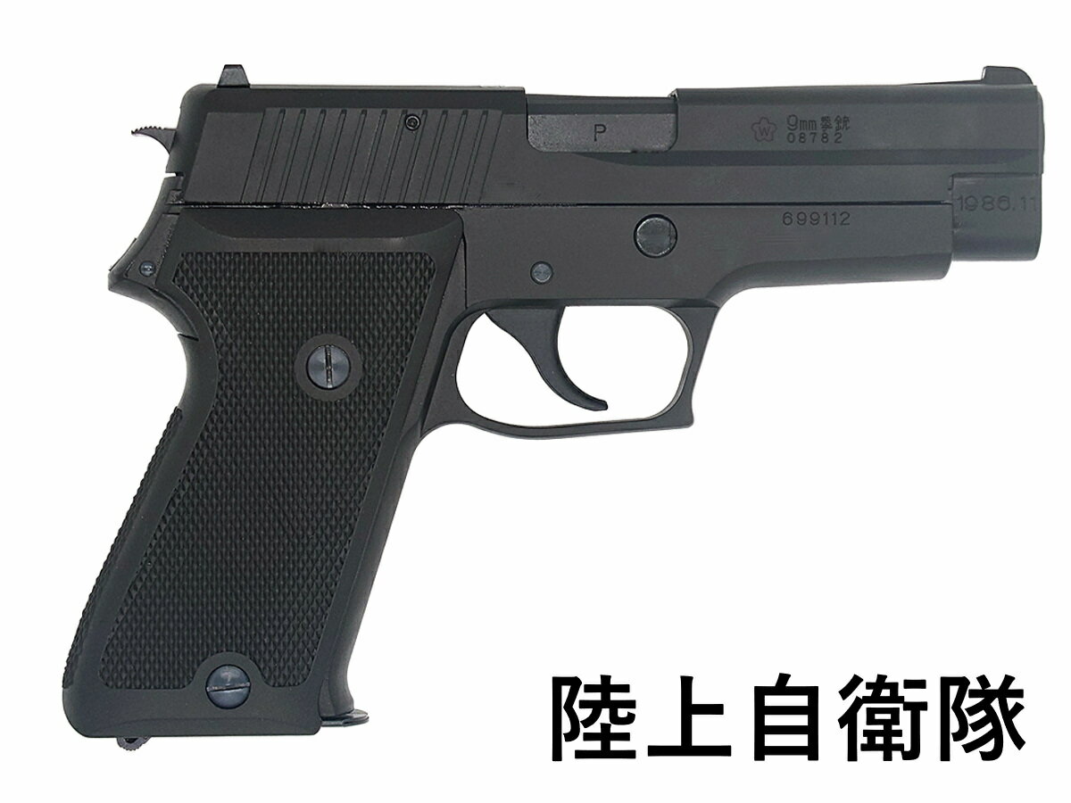 楽天市場】タナカ p220 陸上自衛隊 hwの通販 楽天市場】タナカ p220 陸上自衛隊 hwの通販