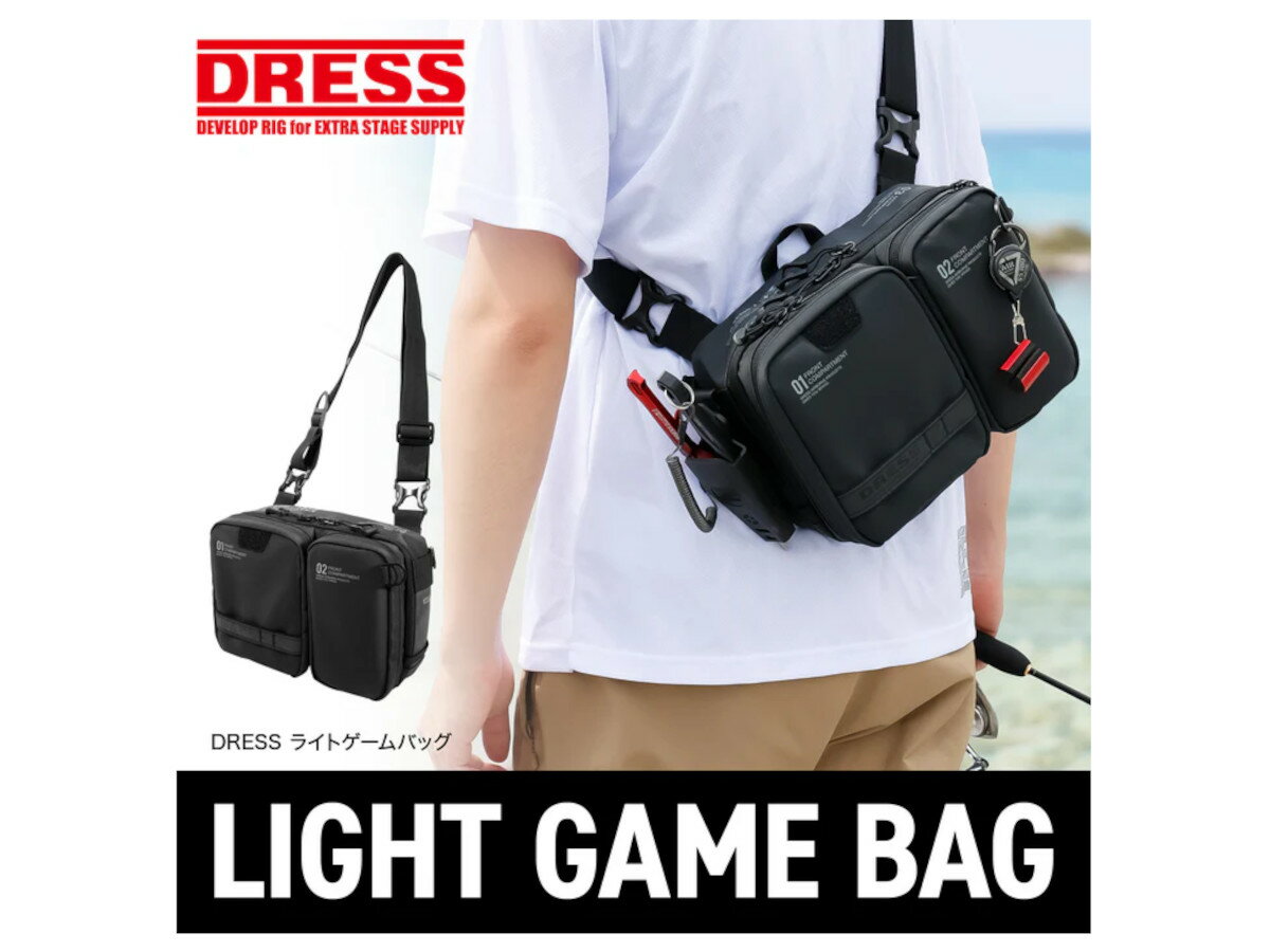 DRESS ライトゲームバッグ　アウトドア 釣り フィッシング キャンプ