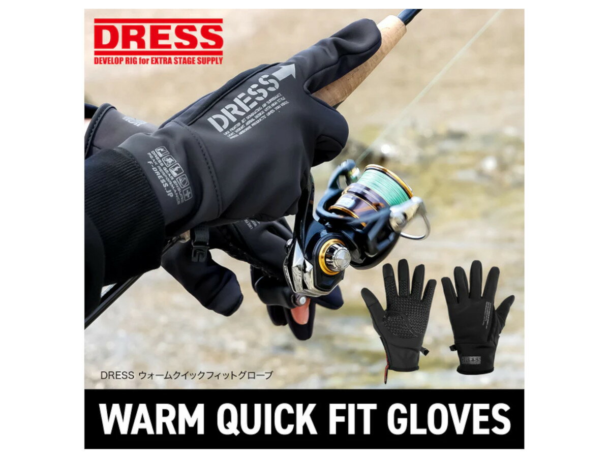 DRESS ウォームクイックフィットグローブ S-M/L-XL　アウトドア 釣り キャンプ ドレス