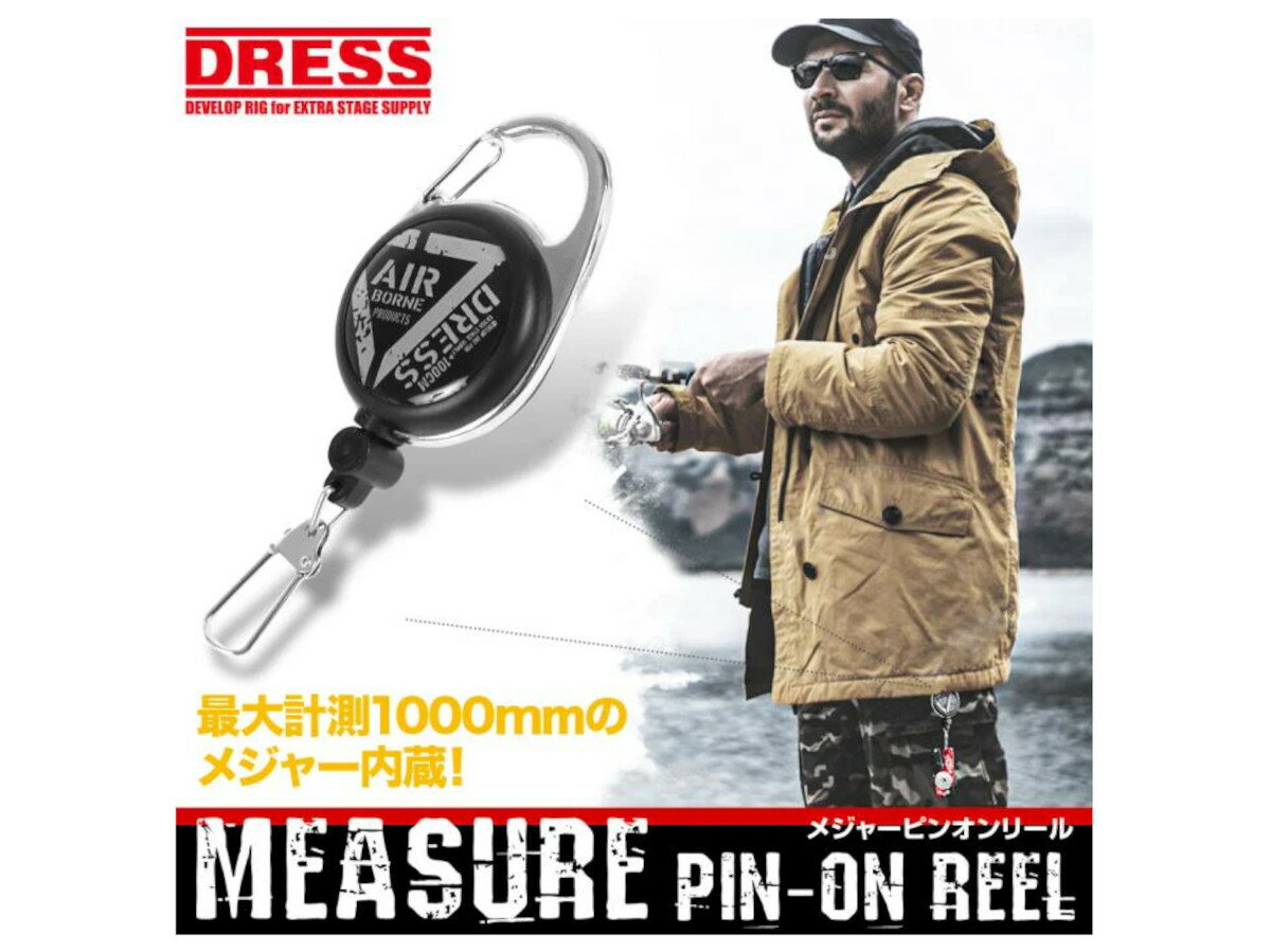 DRESS メジャーピンオンリール アウトドア 釣り キャンプ ドレス