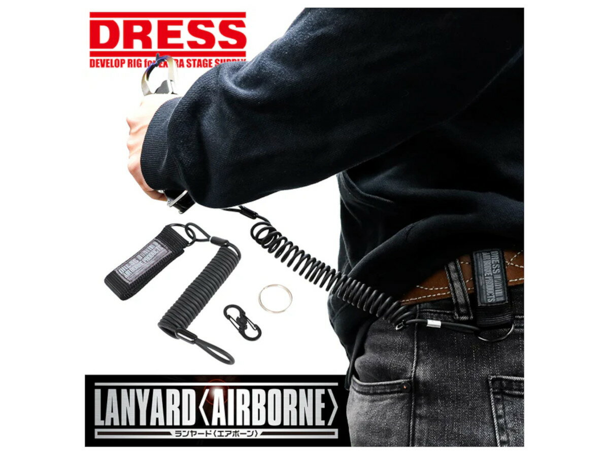 DRESS ランヤード AIRBORNE アウトドア 釣り キャンプ ドレス