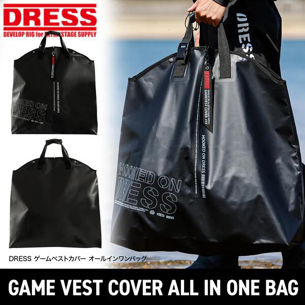 DRESS ゲームベストカバー オールインワンバッグ 釣り キャンプ アウトドア