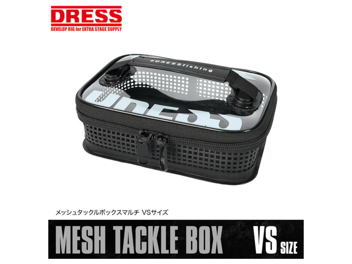 DRESS メッシュタックルボックスマルチ S/VS/スリムセミロングサイズ アウトドア 釣り キャンプ ドレス