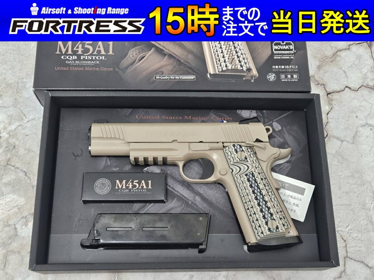 東京マルイ M45A1 予備マガジン2本 楽天市場】東京マルイ m45a1 マガジンの通販