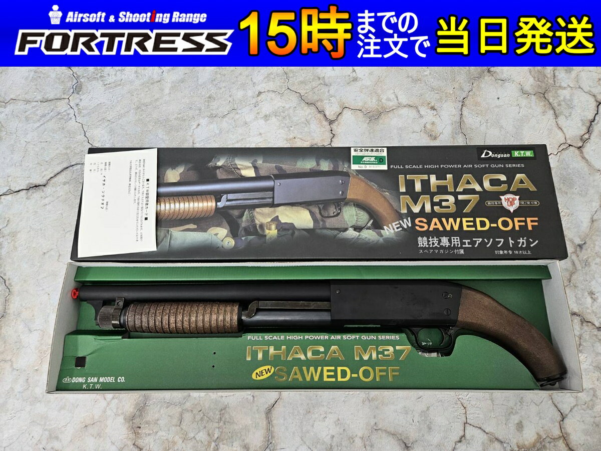 楽天市場】m37 イサカ エアガン(ホビー)の通販 楽天市場】m37 イサカ エアガン(ホビー)の通販