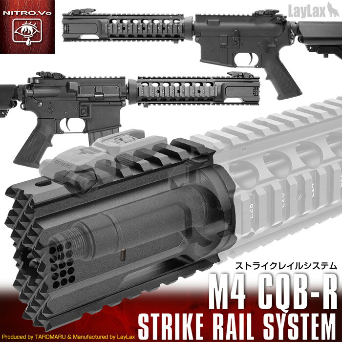 LAYLAX・NITRO.Vo M4 CQB-R ストライクレイルシステム (4544416120908) マルイ 次世代 ライラクス