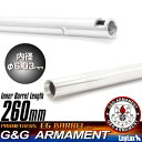 LAYLAX PROMETHEUS (プロメテウス) EGバレル【260mm】 G G電動ガン専用 インナーバレル ライラクス カスタムパーツ