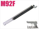 LAYLAX NINE BALL (ナインボール) 東京マルイ M92F リコイルスプリングガイド リコイルスプリング ライラクス カスタムパーツ