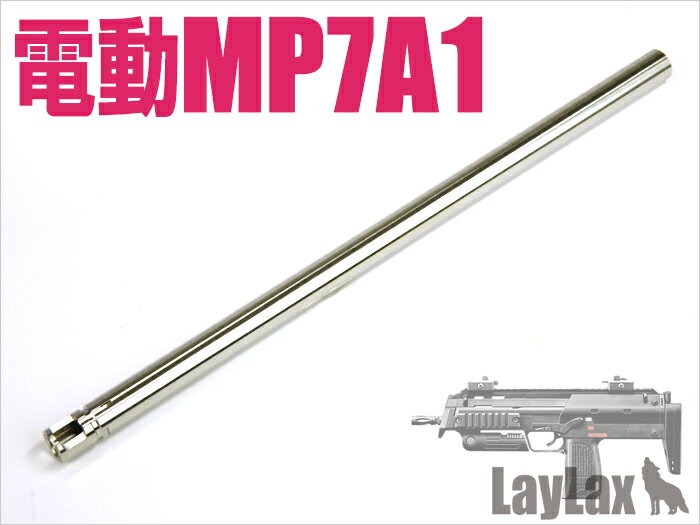 LAYLAX・NINE BALL (ナインボール) コンパクトマシンガンバレル 東京マルイ 電動MP7A1/スコーピオン モッドM カスタムパーツ ライラクス