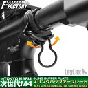 LAYLAX・F-FACTORY (ファーストファクトリー) 東京マルイ 次世代M4用 スリングバッファープレート ライラクス カスタムパーツ