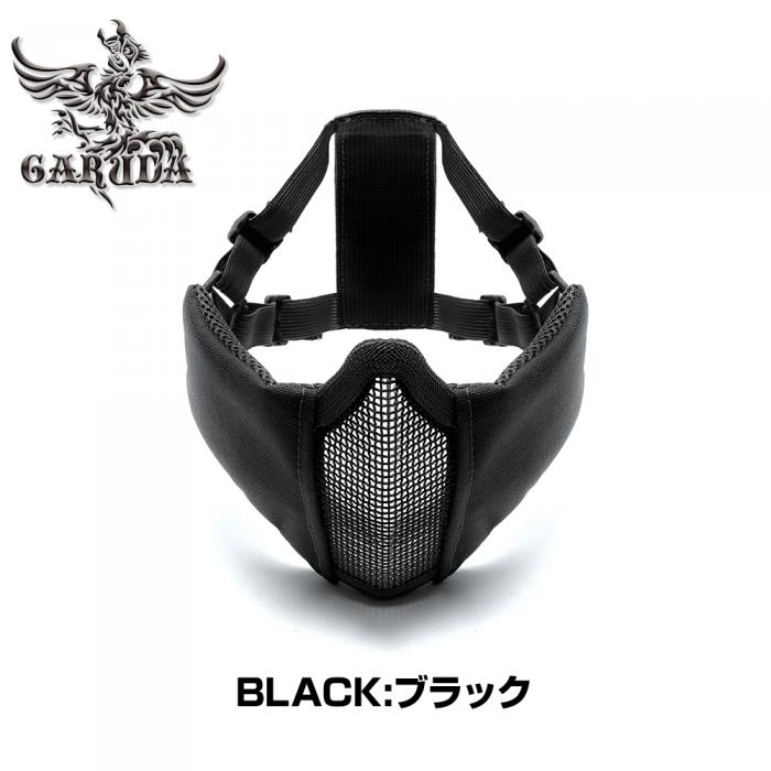 LAYLAX GARUDA(ガルーダ) 装備品 ハーフメッシュフェイスガード BK ライラクス