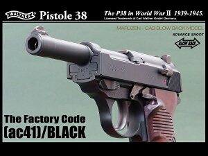 マルゼン HG本体 ワルサー P38 ac41 ガスブローバック エアガン 18歳以上 サバゲー 銃