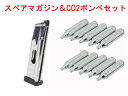【本体同時購入限定】BATON Airsoft 2011 Co2 スペアマガジン Type-NTL + CO2ボンベ 10本セット