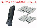 【本体同時購入限定】BATON Airsoft GLOCK G19 CO2 12gマガジン GLOCKライセンス + CO2ボンベ 10本セット