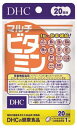【健食】DHC マルチビタミン 20日分 20粒