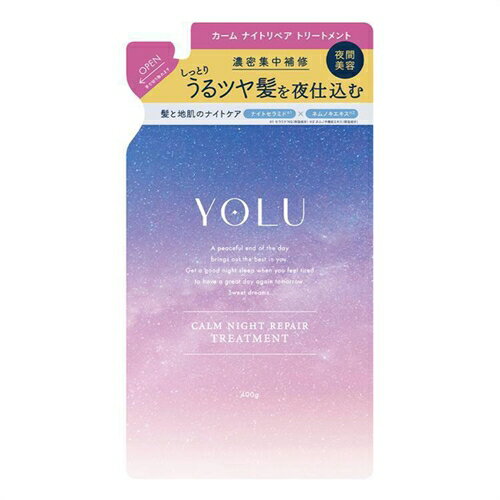 YOLU ヨル カームナイトリペアトリートメント 詰替 400g [【メール便(送料込)】※代引・日時・時間・他の商品と同時購入は不可]のサムネイル