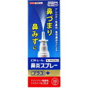 【第2類医薬品】ビタトレール 鼻炎スプレープラス 30mL