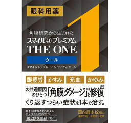 【第2類医薬品】スマイル40 プレミアム ザ・ワン クール 15mL [【メール便(送料込)】※代引・日時・時間・他の商品と同時購入は不可]