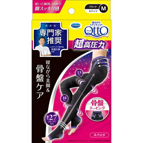 商品の説明 寝ながら美脚&骨盤ケア 脱いだ瞬間 感動の脚スッキリ感 「メディキュット 寝ながらスパッツ 骨盤テーピング付 EX」。 機能1「超高圧力(※) 脚の段階圧力」　× 　機能2「骨盤テーピング設計」。 着圧値：足首 最大27(19-...