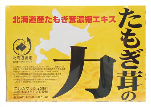 椎菌シーキン細粒（90g（3g×30袋））LEM含有【3箱セット】【野田食菌工業】【送料無料】□