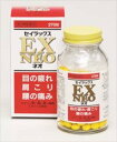 【第3類医薬品】セイラックスEXネオ 270錠