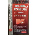 【第3類医薬品】強肝、解毒、強力グットA錠 12錠