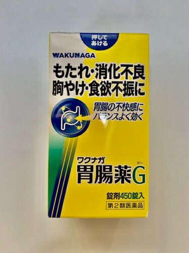 【第2類医薬品】ワクナガ胃腸薬G 450錠 [【2個セット(送料込)】※他の商品と同時購入は不可]