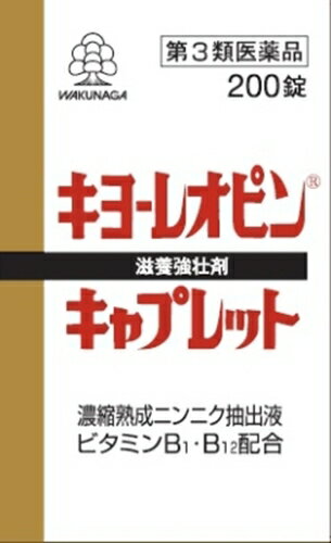 【第3類医薬品】キヨーレオピン キャプレットS 200錠 [【(送料込)】※他の商品と同時購入は不可 ...