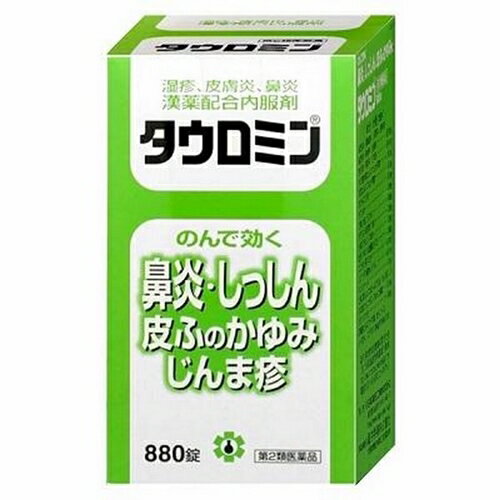 商品の特徴 のんで効く 皮ふ炎，皮ふのかゆみ，鼻炎のくすり 皮ふ疾患の1/3は湿疹・皮ふ炎といわれ，近年鼻炎とともにこれらアレルギー症状を あらわす人が増加する傾向にあります.これには，最近の衣・食・住等生活環境の変化に 加え，季節・気候等外的因子，体内の変調，栄養状態，ホルモン分泌等内的因子などが深く関係しているといわれます. タウロミンは，これらの原因による皮ふの炎症や鼻炎に有効な和漢生薬に，カルシウム， ビタミン，アミノ酸などの栄養成分を配合した，皮ふ疾患・鼻炎のための内服治療剤です ●使用上の注意 ■■してはいけないこと■■ (守らないと現在の症状が悪化したり，副作用・事故が起こりやすくなる) 1.本剤を服用している間は，次のいずれの医薬品も使用しないこと 他のアレルギー用薬，抗ヒスタミン剤を含有する内服薬等(かぜ薬，鎮咳去痰薬，鼻炎用内服薬，乗物酔い薬等) 2.服用後，乗物又は機械類の運転操作をしないこと (眠気等があらわれることがある.) 3.長期連用しないこと ■■相談すること■■ 1.次の人は服用前に医師，薬剤師又は登録販売者に相談すること (1)医師の治療を受けている人. (2)妊婦又は妊娠していると思われる人. (3)薬などによりアレルギー症状を起こしたことがある人. (4)次の症状のある人. 排尿困難 (5)次の診断を受けた人. 緑内障 2.服用後，次の症状があらわれた場合は副作用の可能性があるので，直ちに服用を中止し， この文書を持って医師，薬剤師又は登録販売者に相談すること 関係部位・・・症状 皮膚・・・発疹・発赤，かゆみ 消化器・・・吐き気・嘔吐，食欲不振 泌尿器・・・排尿困難 まれに下記の重篤な症状が起こることがある. その場合は直ちに医師の診療を受けること. 症状の名称・・・症状 再生不良性貧血・・・青あざ，鼻血，歯ぐきの出血，発熱，皮膚や粘膜が青白く みえる，疲労感，動悸，息切れ，気分が悪くなりくらっとする，血尿等があらわれる. 無顆粒球症・・・突然の高熱，さむけ，のどの痛み等があらわれる. 3.服用後，次の症状があらわれることがあるので，このような症状の持続又は増強が 見られた場合には，服用を中止し，この文書を持って医師，薬剤師又は登録販売者に相談すること 口のかわき，眠気 4.5~6日間服用しても症状がよくならない場合は服用を中止し，この文書を持って医師， 薬剤師又は登録販売者に相談すること ●効能・効果 湿疹，皮膚炎，じんま疹，皮膚のかゆみ，鼻炎 ●用法・用量 次の1回量を1日3回服用してください. 症状により，通常の2~3倍を服用することもできます. 年齢・・・1回量・・・1日服用回数 大人・・・4錠・・・3回 8~15才・・・2錠・・・3回 8才未満・・・服用しないこと 小児に服用させる場合には，保護者の指導監督のもとに服用させてください. ●成分・分量 12錠(1日量)中に次の成分・分量を含有いたします. 成分・・・分量 サイコ末・・・90mg ハマボウフウ末・・・90mg センキュウ末・・・90mg ブクリョウ末・・・90mg オウヒ末・・・90mg キキョウ末・・・90mg ショウキョウ末・・・90mg ドクカツ末・・・54mg ケイガイ末・・・54mg カンゾウ末・・・54mg リン酸水素カルシウム水和物・・・1，080mg 乳酸カルシウム水和物・・・360mg ヨクイニン末・・・360mg タウリン・・・36mg グルクロノラクトン・・・36mg チアミン硝化物(V.B1)・・・7.2mg リボフラビン(V.B2)・・・7.2mg ピリドキシン塩酸塩(V.B6)・・・3.6mg ニコチン酸アミド・・・14.4mg パントテン酸カルシウム・・・14.4mg イノシトール・・・18mg エルゴカルシフェロール(V.D2)・・・9μg(360I.U.) クロルフェニラミンマレイン酸塩・・・3.6mg ラクトサン末・・・240mg 添加物:ブドウ糖，セルロース，ケイ酸Al，ステアリン酸Mg (1)本剤は，和漢生薬を配合していますので，ときに錠剤表面に茶褐色の斑点を生じる ことがありますが，効果には変わりありません. (2)本剤の服用により尿が黄色くなることがありますが，リボフラビン(ビタミンB2)に よるものですから，心配ありません. ●保管及び取扱いの注意 (1)直射日光の当たらない湿気の少ない涼しい所に密栓して保管してください. (2)小児の手のとどかない所に保管してください. (3)他の容器に入れ替えないでください. (誤用の原因になったり品質が変わることがあります.) (4)本剤をぬれた手で扱わないでください. (変色したり品質が変わることがあります.) (5)使用期限(外箱に記載)をすぎた製品は服用しないでください. 商品区分 第二類医薬品 文責者 森田雄喜　医薬品登録販売者 広告文責 株式会社 メディール 使用期限 使用期限まで100日以上の商品をお送りいたします お問い合わせ先 日邦薬品工業株式会社 お客様相談室 「電話:03-3370-7174(代表)」にお願いいたします. 受付時間・・・9:00~17:00(土，日，祝日を除く) 発売元 日邦薬品工業株式会社 東京都渋谷区代々木3-46-16 製造販売元 福井製薬株式会社 大阪市城東区今福東3丁目1番26号 第二類医薬品とは まれに入院相当以上の健康被害が生じる可能性がある成分を含むもの。 （例）主な風邪薬、解熱鎮痛薬、解熱鎮痛剤など「タウロミン」は、皮ふの炎症や鼻炎に有効な和漢生薬に，カルシウム，ビタミン，アミノ酸などの栄養成分を配合した，皮ふ疾患・鼻炎のための内服治療剤です。【医薬品販売に関する記載事項】（必須記載事項）はこちら