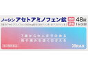 【重要】※必ずお読みください 封筒での発送となります。 他商品との同梱は不可となります。また、当店から発送後の商品の紛失・破損などのトラブルにつきましては一切の責任を負いかねます。 発送後のご注文キャンセルにつきましては、理由の如何を問わずお断り致します。 代引き決済には対応不可です。 ポスト投函となりますので日付け指定はできません。 日付け指定を選択した場合は無効となりますので ご了承ください 予めご理解・ご了承の上、ご注文をお願い致します。 ******************************************************** 商品の特徴 ノーシンアセトアミノフェン錠は、アセトアミノフェンのみの単味製剤で、7歳のお子様 から大人まで家族で服用できる解熱鎮痛薬です。 小粒でのみやすい錠剤が、素早く溶けて、発熱・頭痛によく効きます。 眠くなる成分が含まれておらず、また、ノンカフェインなので眠りを妨げることもありません。 ●使用上の注意 ■■してはいけないこと■■ (守らないと現在の症状が悪化したり、副作用・事故が起こりやすくなります) 1.次の人は服用しないでください (1)本剤又は本剤の成分によりアレルギー症状を起こしたことがある人。 (2)本剤又は他の解熱鎮痛薬、かぜ薬を服用してぜんそくを起こしたことがある人。 2.本剤を服用している間は、次のいずれの医薬品も服用しないでください 他の解熱鎮痛薬、かぜ薬、鎮静薬 3.服用前後は飲酒しないでください 4.長期連用しないでください ■■相談すること■■ 1.次の人は服用前に医師、歯科医師、薬剤師又は登録販売者に相談してください (1)医師又は歯科医師の治療を受けている人。 (2)妊婦又は妊娠していると思われる人。 (3)高齢者。 (4)薬などによりアレルギー症状を起こしたことがある人。 (5)次の診断を受けた人。 心臓病、腎臓病、肝臓病、胃・十二指腸潰瘍 2.服用後、次の症状があらわれた場合は副作用の可能性があるので、直ちに服用を中止し、 この文書を持って医師、薬剤師又は登録販売者に相談してください 関係部位・・・症状 皮膚・・・発疹・発赤、かゆみ 消化器・・・吐き気・嘔吐、食欲不振 精神神経系・・・めまい その他・・・過度の体温低下 まれに下記の重篤な症状が起こることがあります。 その場合は直ちに医師の診療を受けてください。 症状の名称・・・症状 ショック(アナフィラキシー)・・・服用後すぐに、皮膚のかゆみ、じんましん、 声のかすれ、くしゃみ、のどのかゆみ、息苦しさ、動悸、意識の混濁等があらわれる。 皮膚粘膜眼症候群(スティーブンス・ジョンソン症候群)、 中毒性表皮壊死融解症、急性汎発性発疹性膿疱症・・・高熱、目の充血、目やに、 唇のただれ、のどの痛み、皮膚の広範囲の発疹・発赤、赤くなった皮膚上に小さな ブツブツ(小膿疱)が出る、全身がだるい、食欲がない等が持続したり、急激に悪化する。 薬剤性過敏症症候群・・・皮膚が広い範囲で赤くなる、全身性の発疹、発熱、 体がだるい、リンパ節(首、わきの下、股の付け根等)のはれ等があらわれる。 肝機能障害・・・発熱、かゆみ、発疹、黄疸(皮膚や白目が黄色くなる)、褐色尿、 全身のだるさ、食欲不振等があらわれる。 腎障害・・・発熱、発疹、尿量の減少、全身のむくみ、全身のだるさ、関節痛 (節々が痛む)、下痢等があらわれる。 間質性肺炎・・・階段を上ったり、少し無理をしたりすると息切れがする・息苦しく なる、空せき、発熱等がみられ、これらが急にあらわれたり、持続したりする。 ぜんそく・・・息をするときゼーゼー、ヒューヒューと鳴る、息苦しい等があらわれる。 3.5~6回服用しても症状がよくならない場合は服用を中止し、この文書を持って医師、 歯科医師、薬剤師又は登録販売者に相談してください ●効能・効果 1)悪寒・発熱時の解熱 2)頭痛・関節痛・咽喉痛・耳痛・筋肉痛・肩こり痛・腰痛・神経痛・歯痛・ 抜歯後の疼痛・打撲痛・骨折痛・ねんざ痛・月経痛(生理痛)・外傷痛の鎮痛 ●用法・用量 次の用量をなるべく空腹時をさけて服用してください。 服用間隔は4時間以上おいてください。 年齢・・・1回量・・・1日服用回数 成人(15歳以上)・・・2錠・・・3回を限度とする 7歳以上15歳未満・・・1錠・・・3回を限度とする 7歳未満の乳幼児・・・服用しないこと (1)小児に服用させる場合には、保護者の指導監督のもとに服用させてください。 (2)定められた用法・用量を厳守してください。 (3)錠剤の取り出し方 錠剤の入っているPTPシートの凸部を指先で強く押して裏面のアルミ箔を破り、 取り出して服用してください。(誤ってそのままのみ込んだりすると食道粘膜に 突き刺さる等思わぬ事故につながります。) ●成分・分量 2錠中 成分・・・分量・・・作用 アセトアミノフェン・・・300mg・・・中枢に作用して熱や痛みを速くおさえます。 添加物としてヒドロキシプロピルセルロース、ケイ酸Ca、セルロース、ポビドン、ステアリン酸Mgを含有する。 ●保管及び取扱いの注意 (1)直射日光の当たらない湿気の少ない涼しい所に保管してください。 (2)小児の手の届かない所に保管してください。 (3)他の容器に入れ替えないでください(誤用の原因になったり品質が変わります。)。 (4)使用期限をすぎた製品は服用しないでください。 商品区分 第二類医薬品 文責者 森田雄喜　医薬品登録販売者 広告文責 株式会社 メディール 使用期限 使用期限まで100日以上の商品をお送りいたします お問い合わせ先 アラクスお客様相談室 0120-225-081 受付9:00~16:30(土・日・祝日を除く) 株式会社アラクス 〒460-0002 名古屋市中区丸の内三丁目2-26 第二類医薬品とは まれに入院相当以上の健康被害が生じる可能性がある成分を含むもの。 （例）主な風邪薬、解熱鎮痛薬、解熱鎮痛剤など「ノーシンアセトアミノフェン錠 」は、アセトアミノフェンのみの単味製剤で、7歳のお子様から大人まで家族で服用できる解熱鎮痛薬です。【医薬品販売に関する記載事項】（必須記載事項）はこちら