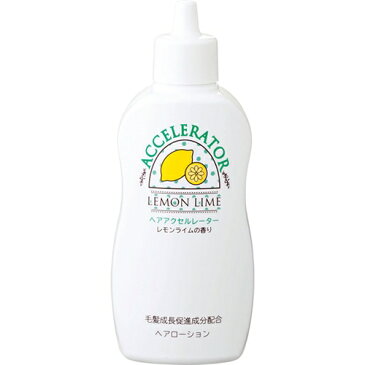 【医薬部外品】ヘアアクセルレーターL ヘアローション レモンライムの香り 150mL [【4個セット(送料込)】※他の商品と同時購入は不可]