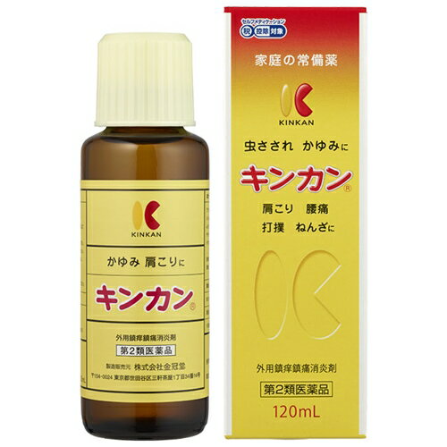 ★【第2類医薬品】キンカン 120mL [4個セット・【(送料込)】※他の商品と同時購入は不可]