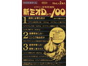 【医薬部外品】【医薬部外品】新ミオDコーワ100 50ml×2本 [4個セット・【(送料込)】※他の商品と同時購入は不可]