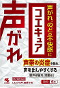 【重要】※必ずお読みください封筒での発送となります。他商品との同梱は不可となります。また、当店から発送後の商品の紛失・破損などのトラブルにつきましては一切の責任を負いかねます。発送後のご注文キャンセルにつきましては、理由の如何を問わずお断り致します。 お届けまで5日〜1週間ほどお時間を頂く場合がございます。 代引き決済には対応不可です。数量が多い場合は通常便で発送いたします ポスト投函となりますので日付け指定はできません。日付け指定を選択した場合は無効となりますので ご了承ください 予めご理解・ご了承の上、ご注文をお願い致します。 商品の特徴 ●早く治したい声がれ、のどの不快感を改善する医薬品です ●漢方処方"響声破笛丸"(きょうせいはてきがん)が、のどの奥の声帯の炎症を鎮め、 声を出しやすくしていきます ●使用上の注意 ■■してはいけないこと■■ (守らないと現在の症状が悪化したり、副作用が起こりやすくなる) 授乳中の人は本剤を服用しないか、本剤を服用する場合は授乳をさけること ■■相談すること■■ 1.次の人は服用前に医師、薬剤師又は登録販売者に相談すること (1)医師の治療を受けている人 (2)妊婦又は妊娠していると思われる人 (3)体の虚弱な人(体力の衰えている人、体の弱い人) (4)胃腸が弱く下痢しやすい人 (5)高齢者 (6)今までに薬などにより発疹・発赤、かゆみ等を起こしたことがある人 (7)次の症状のある人 むくみ (8)次の診断を受けた人 高血圧、心臓病、腎臓病 2.服用後、次の症状があらわれた場合は副作用の可能性があるので、直ちに服用を中止し、 この文書を持って医師、薬剤師又は登録販売者に相談すること 関係部位/ 症 状 皮ふ /発疹・発赤、かゆみ 消化器 /食欲不振、胃部不快感、はげしい腹痛を伴う下痢、腹痛 まれに下記の重篤な症状が起こることがある。 その場合は直ちに医師の診療を受けること 症状の名称/ 症 状 偽アルドステロン症、ミオパチー/手足のだるさ、しびれ、つっぱり感やこわばりに 加えて、脱力感、筋肉痛があらわれ、徐々に強くなる 3.服用後、次の症状があらわれることがあるので、このような症状の持続又は増強が 見られた場合には、服用を中止し、この文書を持って医師、薬剤師又は登録販売者に 相談すること 軟便、下痢 4.5~6日間服用しても症状がよくならない場合は服用を中止し、この文書を持って医師、 薬剤師又は登録販売者に相談すること 5.長期連用する場合には、医師、薬剤師又は登録販売者に相談すること ●効能・効果 しわがれ声、咽喉不快 注)体力に関わらず、使用できる ●用法・用量 次の量を食前又は食間に水又はお湯で服用してください 年 齢 / 1回量 /服用回数 大人(15才以上)/ 1 包 /1日3回 7才以上15才未満/3分の2包/1日3回 7才未満 / × 服用しないこと (1)定められた用法・用量を厳守すること (2)小児に服用させる場合には、保護者の指導監督のもとに服用させること ●食間とは「食事と食事の間」を意味し、食後約2~3時間のことをいいます ●成分・分量 1日量(3包:6.0g)中 響声破笛丸料エキス・・3.5g レンギョウ・・・2.5g、キキョウ・・・2.5g、カンゾウ・・・2.5g、 ダイオウ・・・1.0g、シュクシャ・・・1.0g、センキュウ・・・1.0g、 カシ・・・1.0g、アセンヤク・・・2.0g、ハッカ・・・4.0gより抽出 添加物として、セルロース、ステアリン酸Mg、無水ケイ酸、プロピレングリコール、 l-メントール、スクラロース、乳糖を含有する ●本剤は天然物(生薬)を用いているため、顆粒の色が多少異なることがあります ●保管及び取扱いの注意 (1)直射日光の当たらない湿気の少ない涼しい所に保管すること (2)小児の手の届かない所に保管すること (3)他の容器に入れ替えないこと(誤用の原因になったり品質が変わる) (4)1包を分割して服用する場合、残った薬剤は袋の口を2回以上折り返して保管すること また、保管した残りの薬剤は、その日のうちに服用するか捨てること 商品区分 第二類医薬品 文責者 森田雄喜　登録販売者 広告文責 株式会社 メディール 使用期限 使用期限まで100日以上の商品をお送りいたします お問い合わせ先 小林製薬株式会社 お客様相談室 0120-5884-01 受付時間 9:00~17:00(土・日・祝日を除く) 発売元 小林製薬株式会社 〒541-0045 大阪市中央区道修町4-4-10 製造販売元 小林製薬株式会社 〒567-0057 大阪府茨木市豊川1-30-3 第二類医薬品とはとは:まれに入院相当以上の健康被害が生じる可能性がある成分を含むもの。 （例）主な風邪薬、解熱鎮痛薬、解熱鎮痛剤など「コエキュア」は、早く治したい声がれ、のどの不快感を改善する医薬品です。【医薬品販売に関する記載事項】（必須記載事項）はこちら