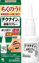 【第2類医薬品】チクナインC点鼻スプレー 30mL