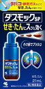 商品の特徴 ●タバコや排気ガスなどで、せき、たんが続く方のお薬です ●手軽に使えるプッシュタイプの液体のお薬なので、せきやたんが気になるその場で使えます ●ひんやりした気持ち良い清涼感が広がり、不快なせきやたんを抑えます ●使用上の注意 ■■してはいけないこと■■ (守らないと現在の症状が悪化したり、副作用・事故が起こりやすくなる) 1.次の人は服用しないこと 本剤又は本剤の成分によりアレルギー症状を起こしたことがある人 2.本剤を服用している間は、次のいずれの医薬品も使用しないこと 他の鎮咳去痰薬、かぜ薬、鎮静薬、抗ヒスタミン剤を含有する内服薬等 (鼻炎用内服薬、乗物酔い薬、アレルギー用薬等) 3.服用後、乗物又は機械類の運転操作をしないこと (眠気等があらわれることがある) ■■相談すること■■ 1.次の人は服用前に医師、薬剤師又は登録販売者に相談すること (1)医師の治療を受けている人 (2)妊婦又は妊娠していると思われる人 (3)薬などによりアレルギー症状を起こしたことがある人 (4)次の症状のある人: 高熱 2.服用後、次の症状があらわれた場合は副作用の可能性があるので、直ちに服用を 中止し、この文書を持って医師、薬剤師又は登録販売者に相談すること 関係部位:皮ふ 症状:発疹・発赤、かゆみ 関係部位:消化器 症状:吐き気・嘔吐、食欲不振 関係部位:精神神経系 症状:めまい 関係部位:呼吸器 症状:息苦しさ、息切れ まれに下記の重篤な症状が起こることがある。 その場合は直ちに医師の診療を受けること 症状の名称:ショック(アナフィラキシー) 症状:服用後すぐに、皮ふのかゆみ、じんましん、声のかすれ、くしゃみ、 のどのかゆみ、息苦しさ、動悸、意識の混濁等があらわれる 3.服用後、次の症状があらわれることがあるので、このような症状の持続又は増強が 見られた場合には、服用を中止し、この文書を持って医師、薬剤師又は登録販売者に相談すること 眠気 4.5~6回服用しても症状がよくならない場合は服用を中止し、この文書を持って医師、 薬剤師又は登録販売者に相談すること ●効能・効果 せき、たん ●用法・用量 大人(15才以上)に対し、1日4回、1回につき3プッシュ(3押し)して服用して ください。また必要な場合、1日6回まで服用できます いずれの場合も約4時間の間隔をおいて服用すること (15才未満は服用しないこと) (1)定められた用法・用量を厳守すること (2)初めて使用する時は必ず空押しを5プッシュ行うこと (その際に出る薬液は服用しないこと) (3)本品はのどに直接適用する医薬品ではないので、のどに直接あたらないよう、 舌に向けて薬液を押し出し、速やかに服用すること(息を吸いながら使用すると 薬液が気管支や肺に入るおそれがあるので、軽く息を吐きながら使用すること) (4)1プッシュずつしっかり最後までポンプ頭部を押し切ること (5)本品は12回服用できます(12回服用後は、薬液が1回服用量に満たない場合があるので服用しないこと) ※正しく服用するため、次の使用方法を守ってお使いください ●初めてお使いになる時 初めて使用する際は、洗面所などでポンプを5プッシュして、ノズル内部の空気を抜いて ください(その際に出る薬液は服用しないこと) ●服用する時 しっかり強く押し、プッシュのたびに最後まで押し切ること 1.ノズル先端を舌に向けてポンプを3プッシュし、薬液を速やかに服用してください (薬液が直接のどに当たらないよう注意すること) 2.プッシュのたびにしっかり最後までポンプを押し切ってください 3.使用後は、キャップをしっかりしめて、箱に入れて冷暗所に立てて保管してください ●成分・分量 1日量(6回分:9mL)中 成分:デキストロメトルファン臭化水素酸塩水和物 分量:60mg 成分:グアヤコールスルホン酸カリウム 分量:270mg 成分:キキョウ流エキス(原生薬換算量0.6g) 分量:0.6mL 添加物として、アスパルテーム(L-フェニルアラニン化合物)、 アセスルファムカリウム、エリスリトール、エタノール、グリセリン、 プロピレングリコール、パラベン、l-メントール、香料、クエン酸、クエン酸Na を含有する ●保管及び取扱いの注意 (1)直射日光の当たらない湿気の少ない涼しい所にキャップをしっかりしめて立てて保管すること (2)小児の手の届かない所に保管すること (3)他の容器に入れ替えないこと(誤用の原因になったり品質が変わる) (4)使用期限を過ぎた製品は服用しないこと 商品区分 第二類医薬品 文責者 森田雄喜　医薬品登録販売者 広告文責 株式会社 メディール 使用期限 使用期限まで100日以上の商品をお送りいたします お問い合わせ先 小林製薬 お客様相談室 0120-5884-01 9:00~17:00(土・日・祝日を除く) 発売元 小林製薬株式会社 〒541-0045 大阪市中央区道修町4-4-10 製造販売元 小林製薬株式会社 〒567-0057 大阪府茨木市豊川1-30-3 第二類医薬品とは まれに入院相当以上の健康被害が生じる可能性がある成分を含むもの。 （例）主な風邪薬、解熱鎮痛薬、解熱鎮痛剤など「ダスモックSPa」は、タバコや排気ガスなどで、せき・たんが続く方のお薬です。【医薬品販売に関する記載事項】（必須記載事項）はこちら