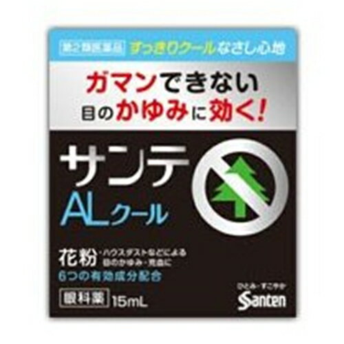 楽天drug forTress 楽天市場店【第2類医薬品】サンテALクールII 15mL