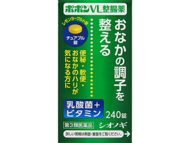 【第3類医薬品】ポポンVL整腸薬 240錠 [4個セット・【(送料込)】※他の商品と同時購入は不可] 1