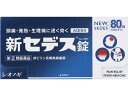 ★【第(2)類医薬品】新セデス錠 80錠